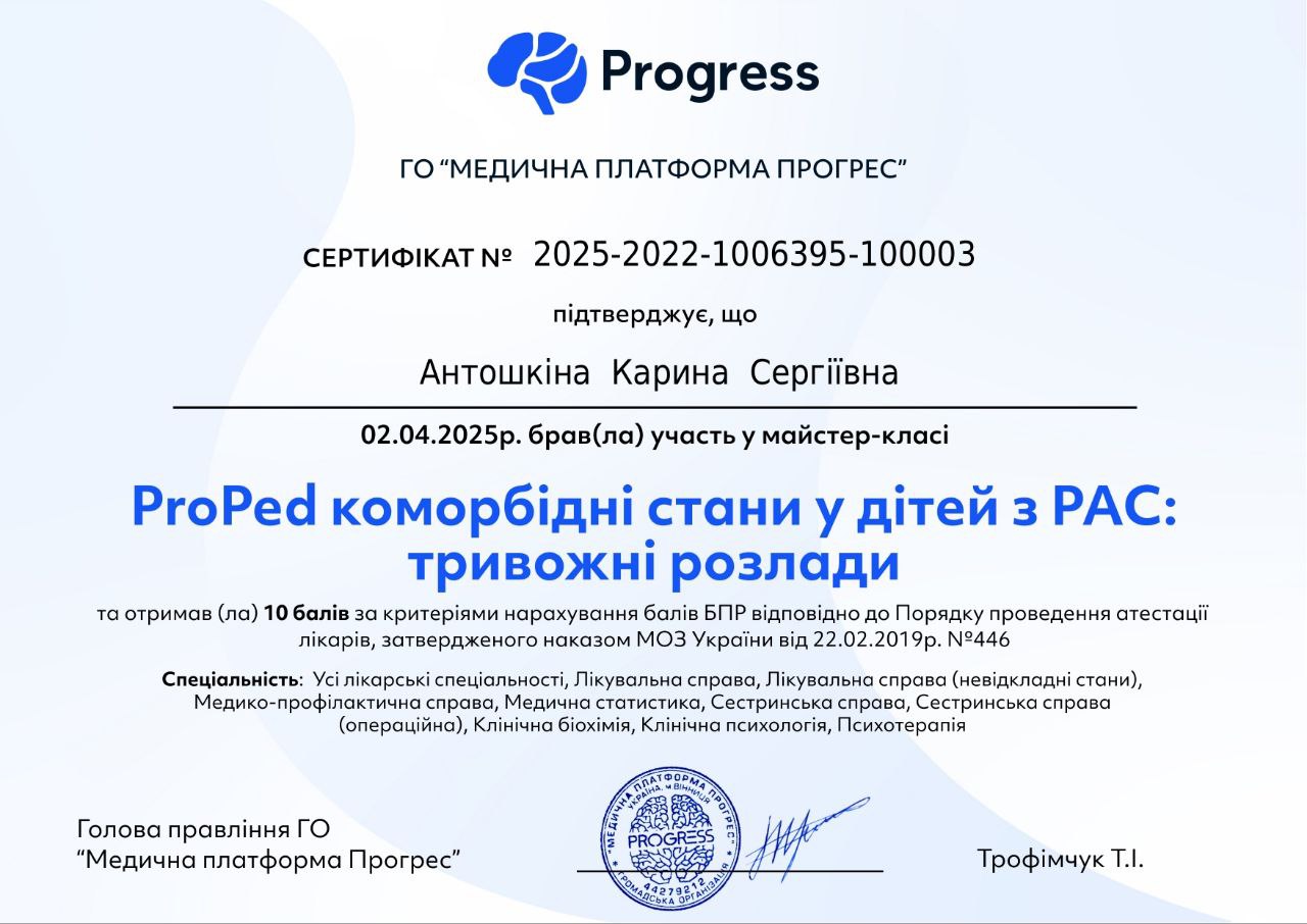 Сертифікат 1