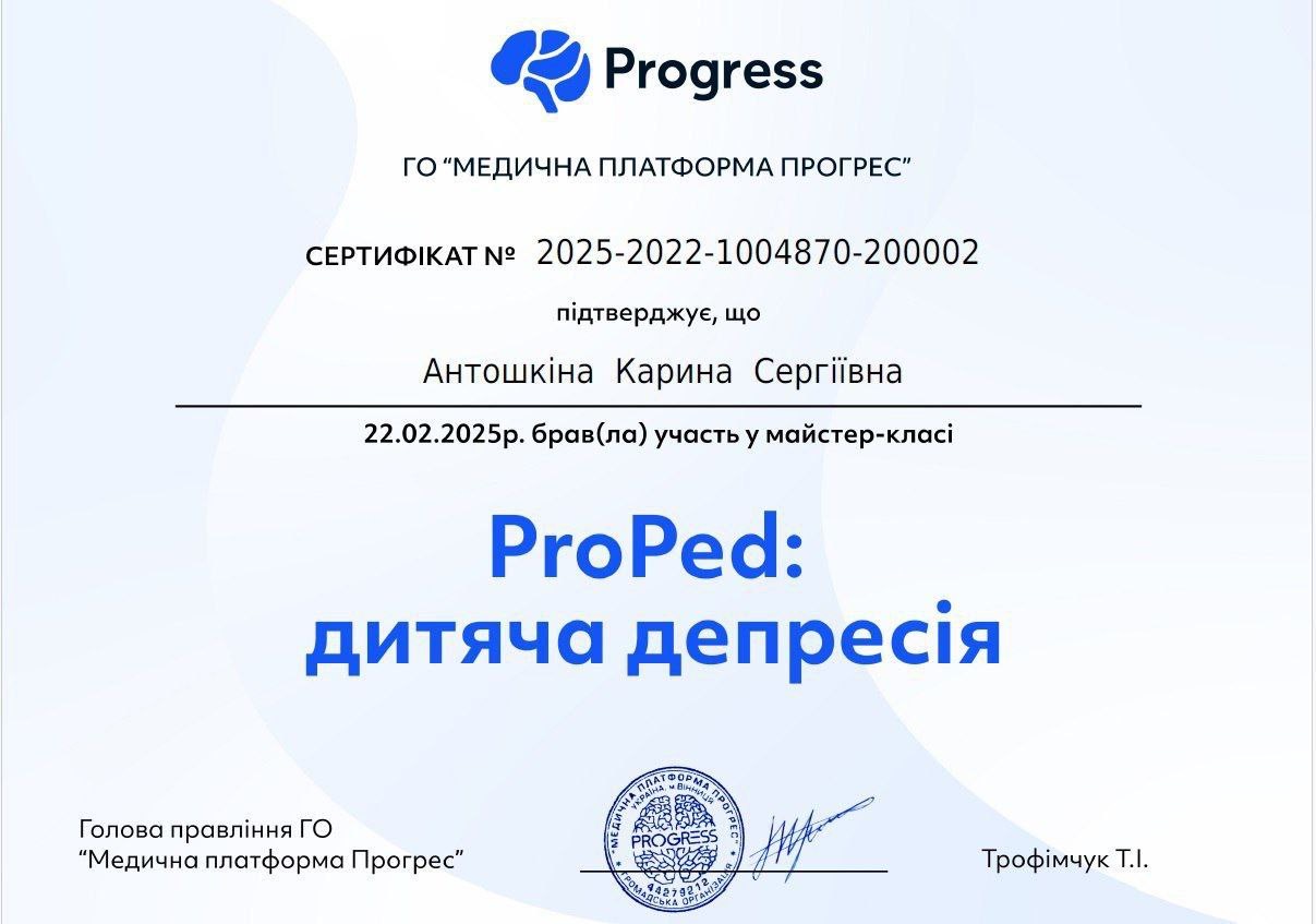 Сертифікат 2
