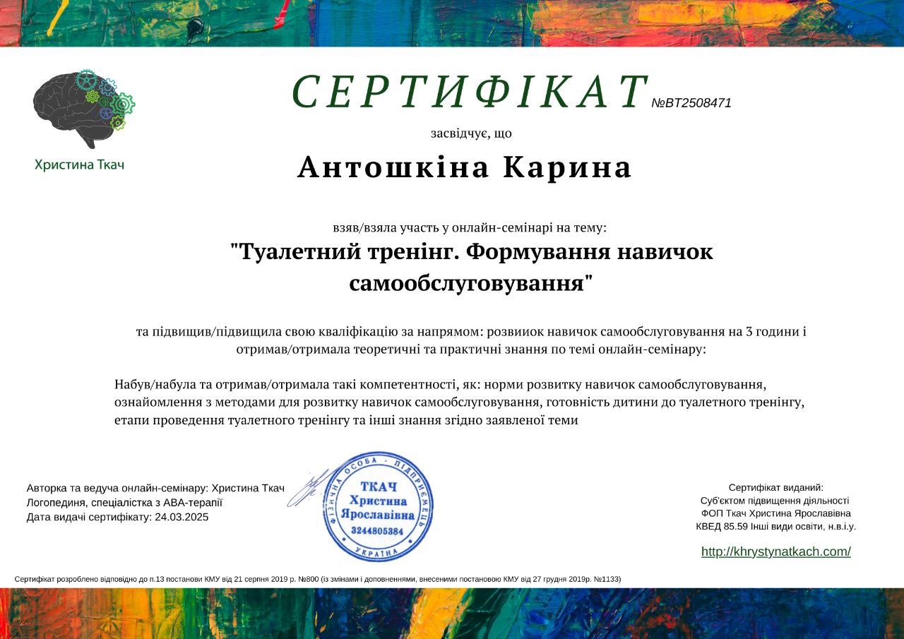 Сертифікат 3