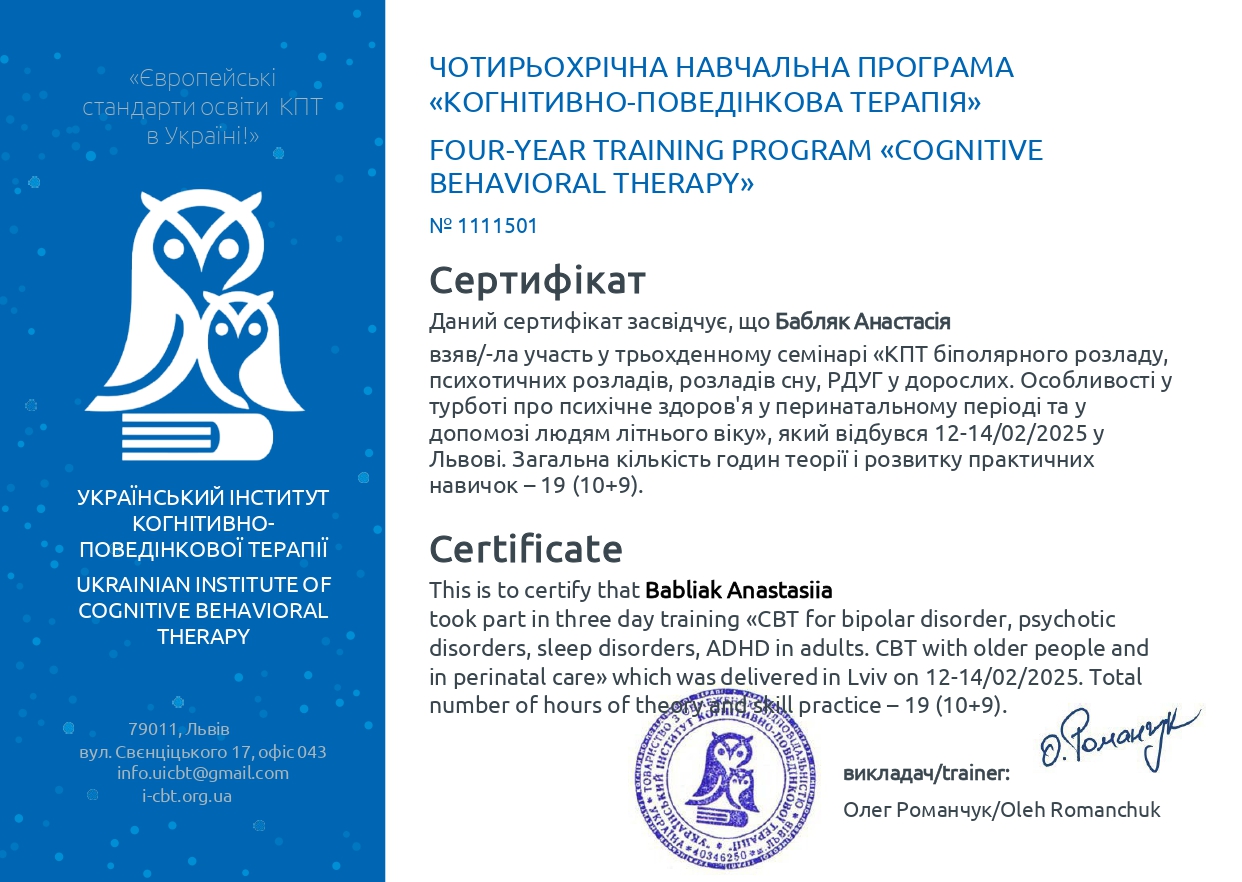 Сертифікат 12