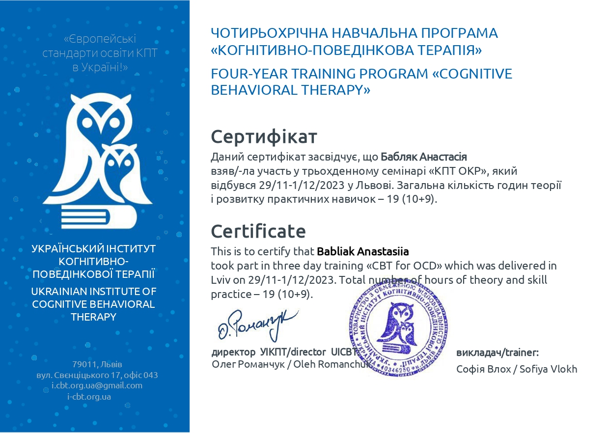 Сертифікат 14