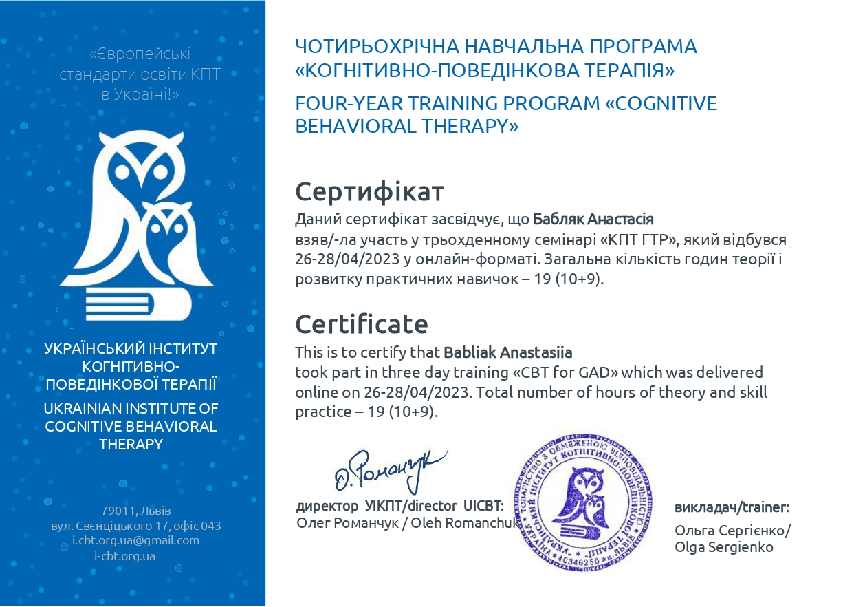 Сертифікат 19