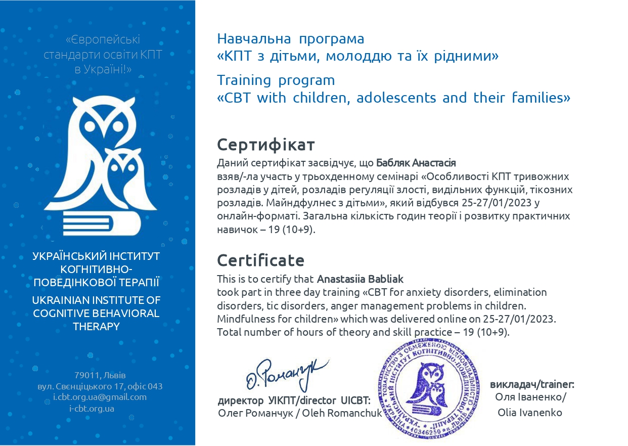 Сертифікат 21