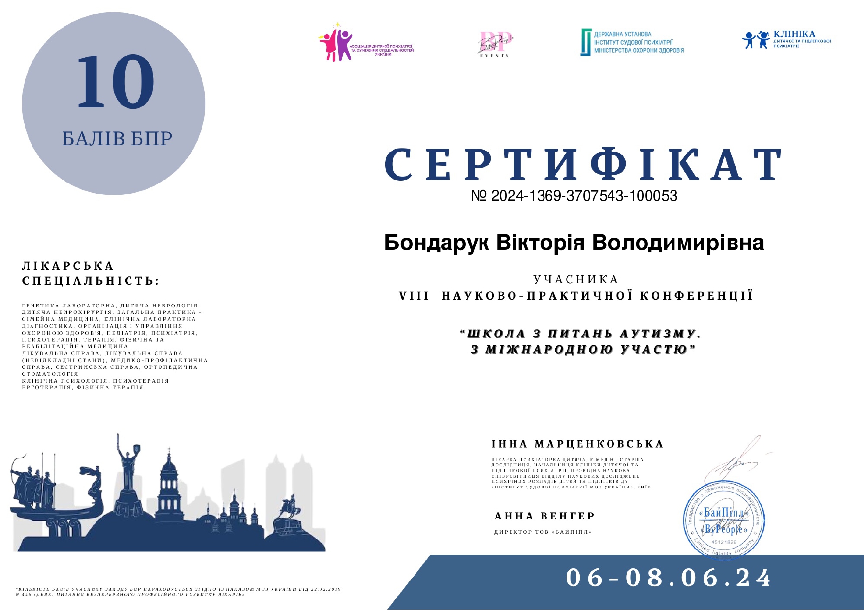Сертифікат 7