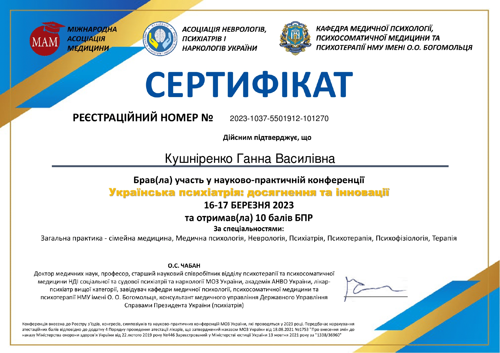 Сертифікат 7