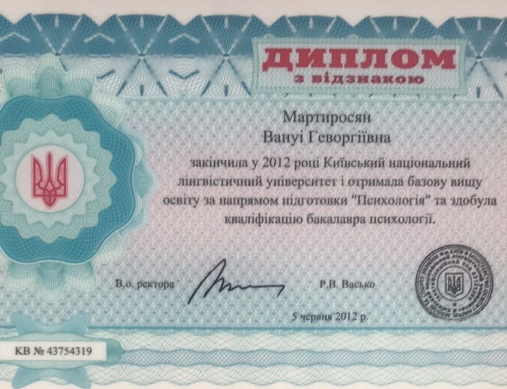 Диплом 1
