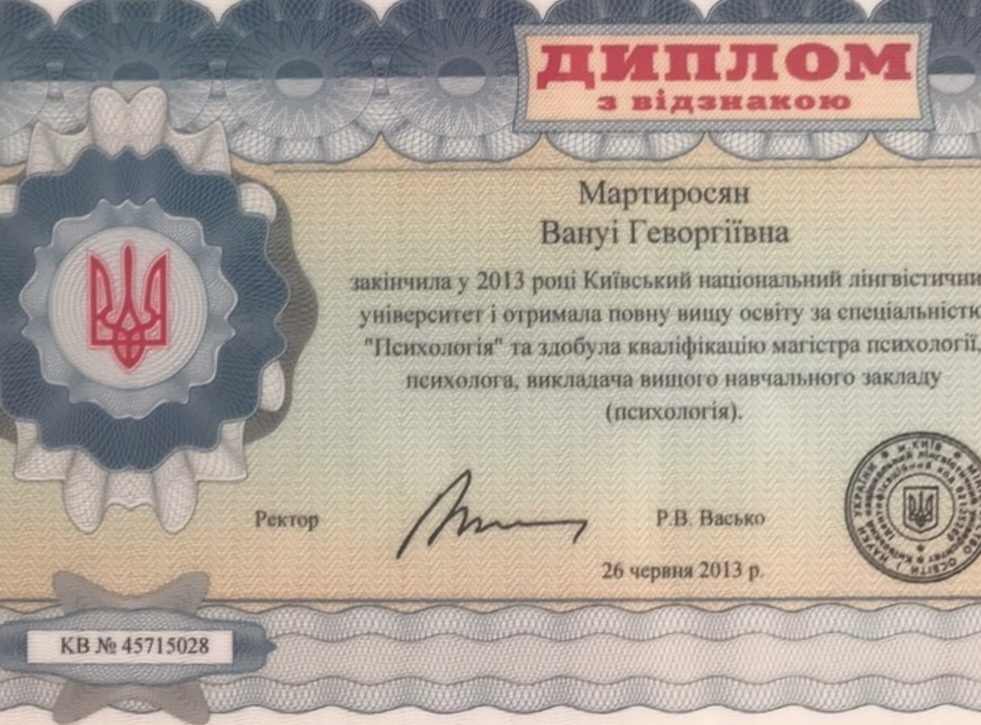 Диплом 2