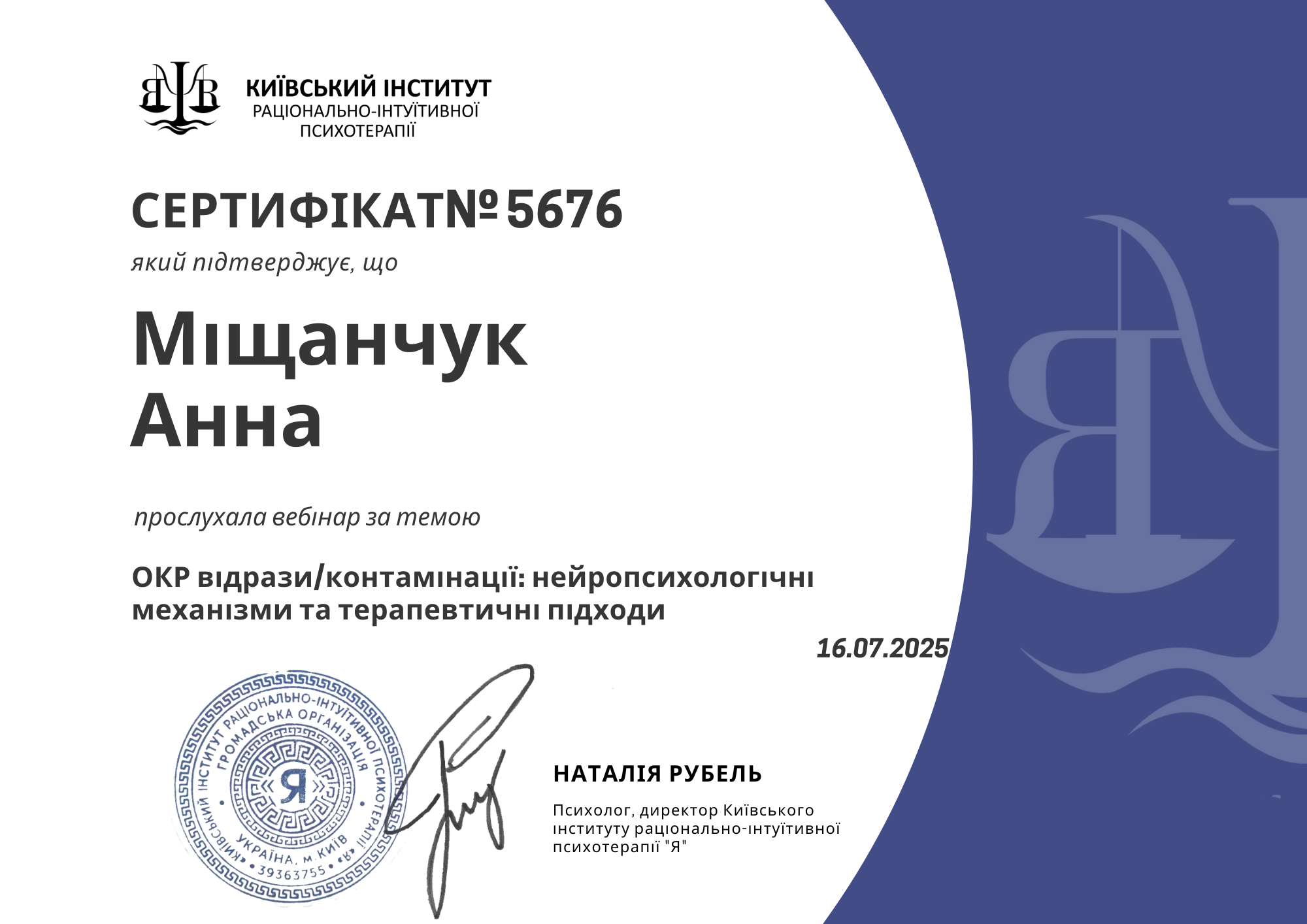 Сертифікат 1