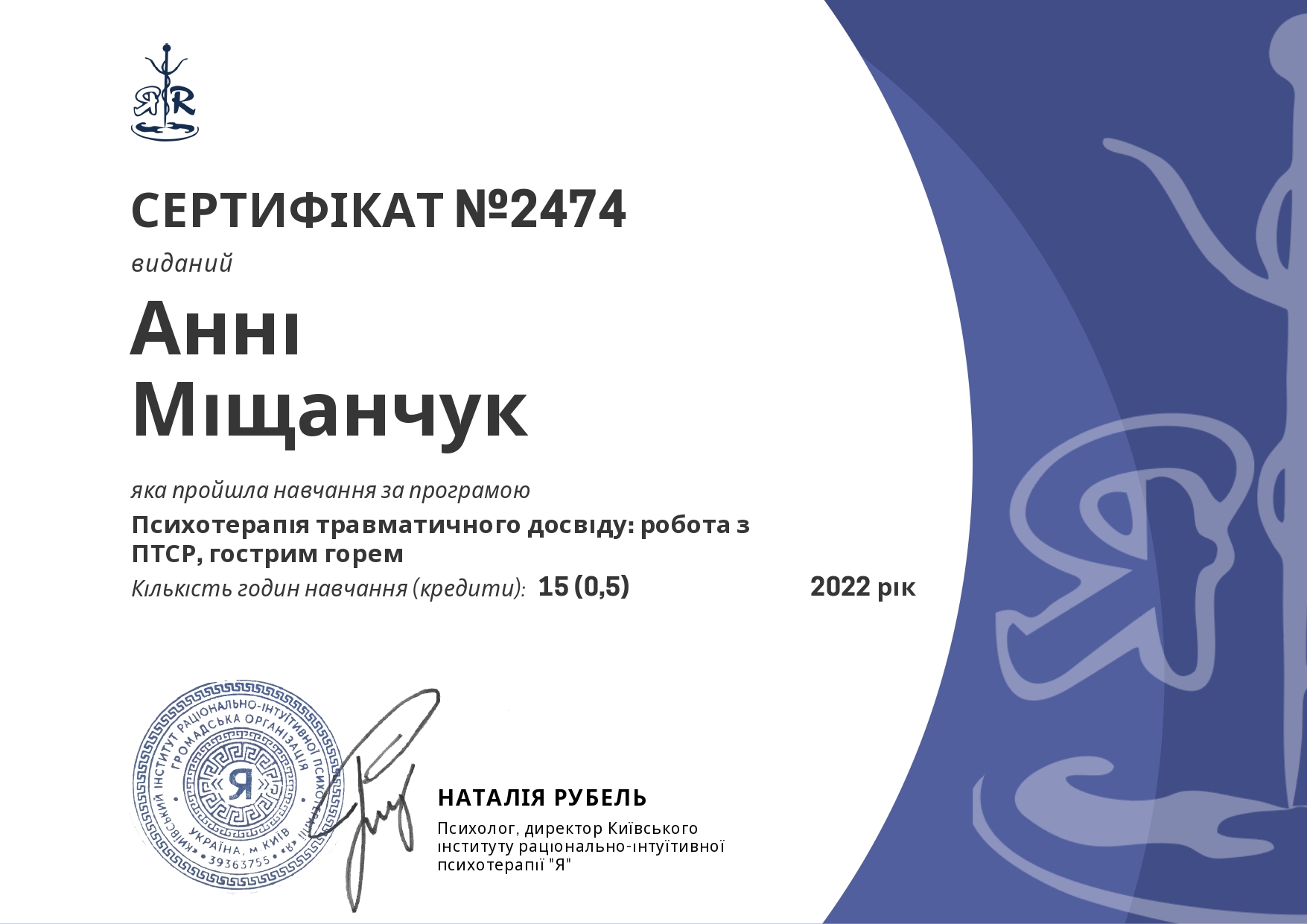 Сертифікат 3