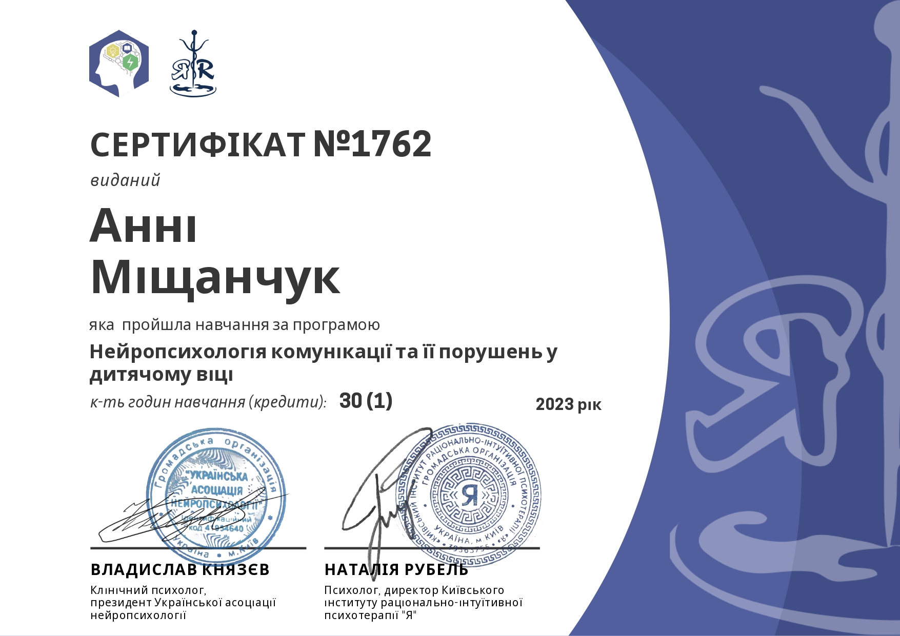 Сертифікат 5