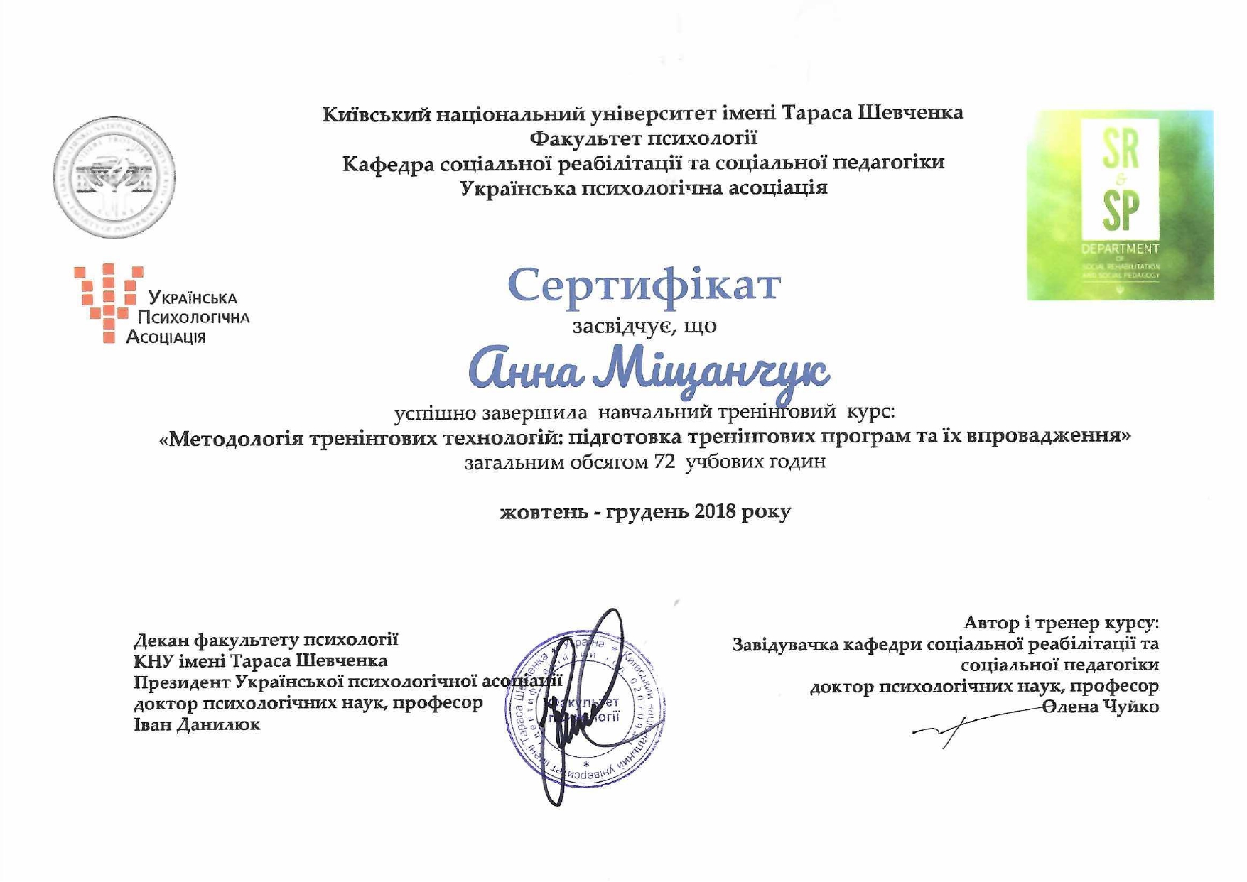 Сертифікат 7