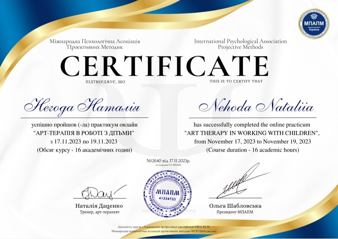 Сертифікат 1