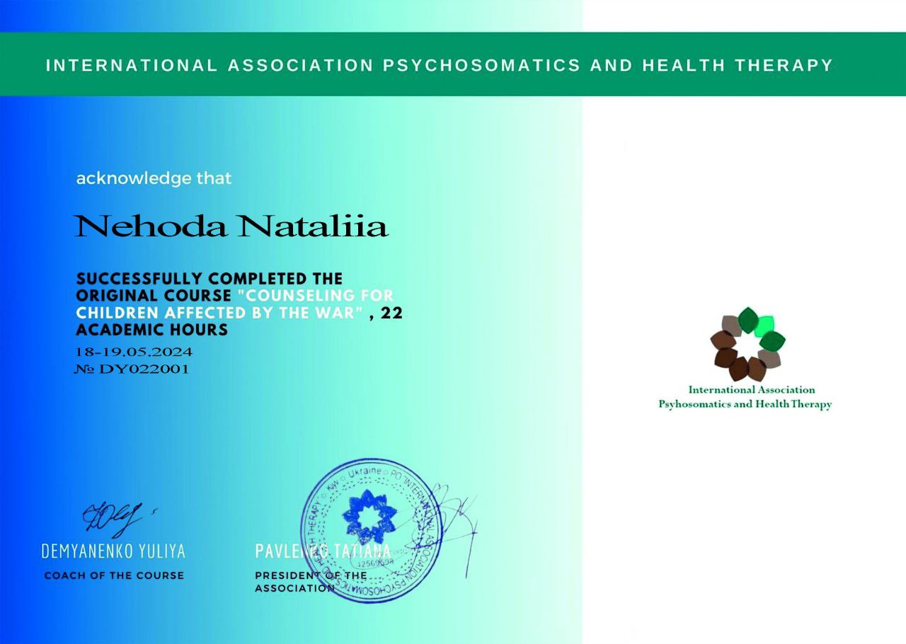 Сертифікат 10