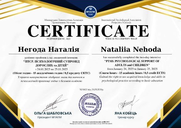 Сертифікат 5