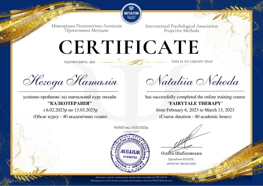 Сертифікат 6