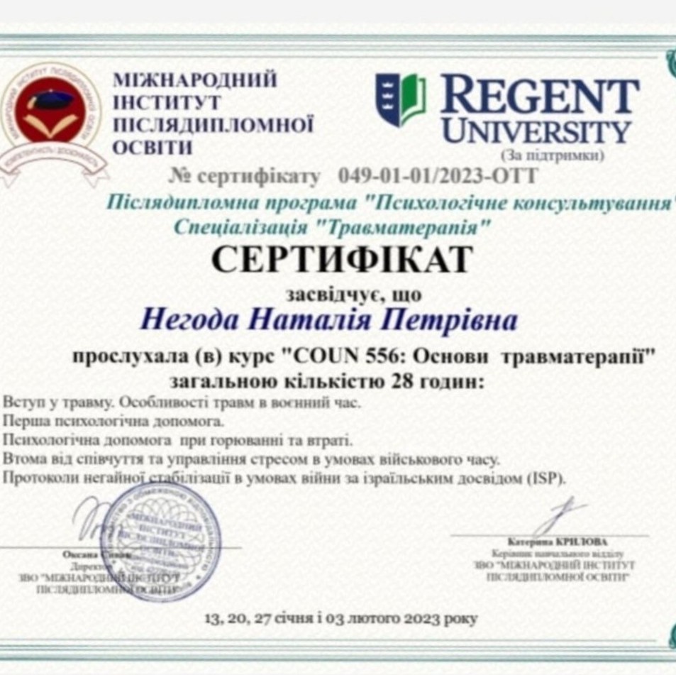 Сертифікат 7