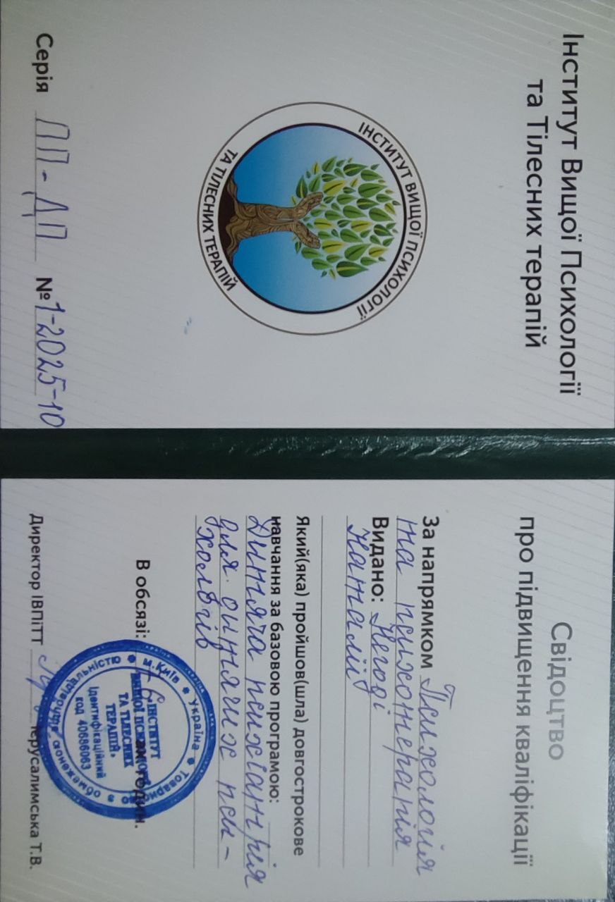 Сертифікат 8