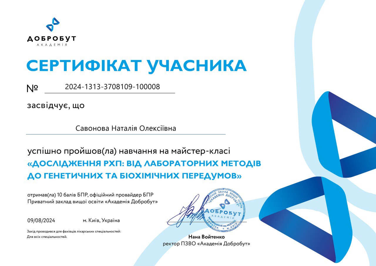 Сертифікат 6
