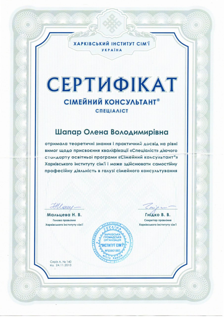 Сертифікат 1