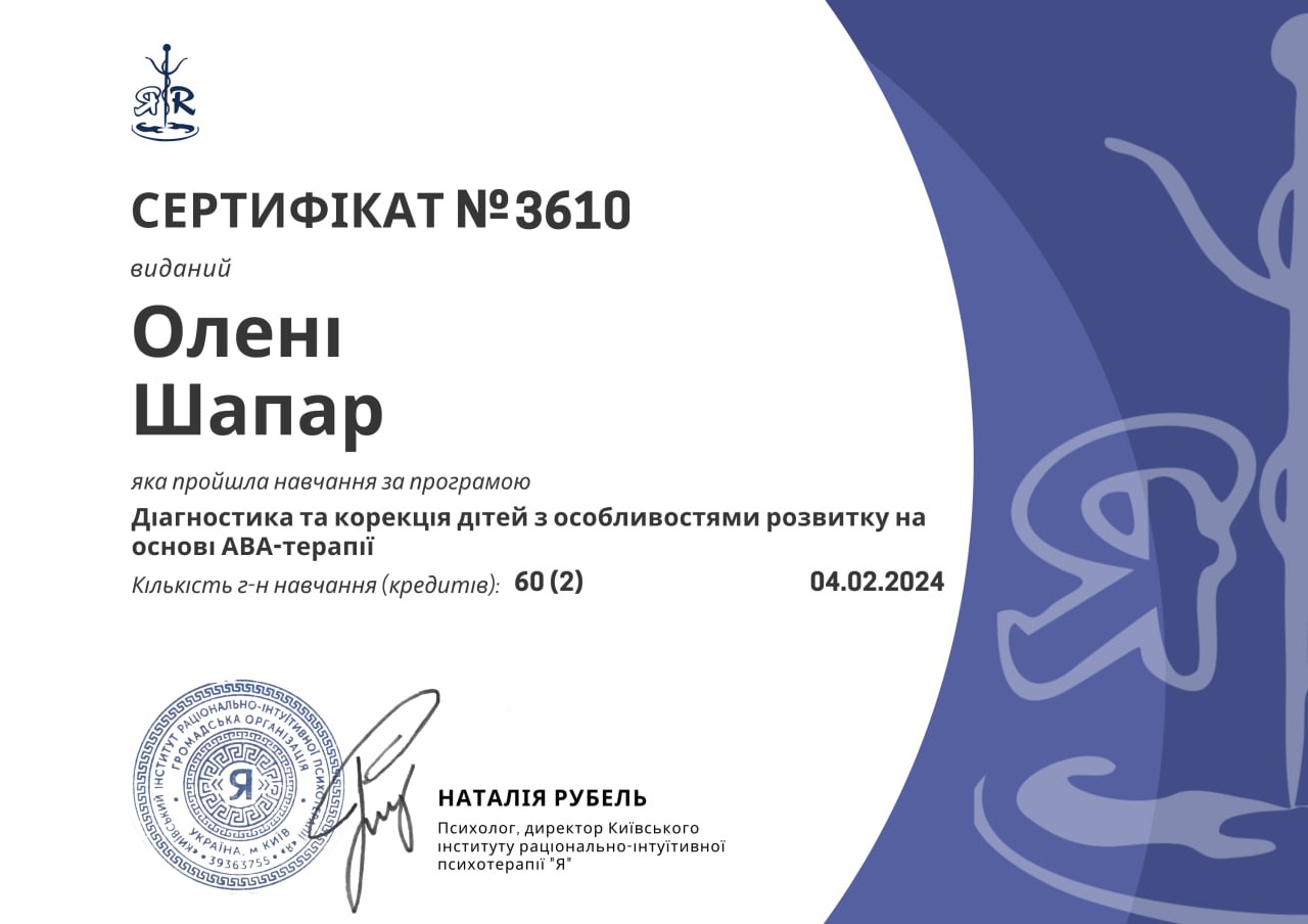 Сертифікат 9
