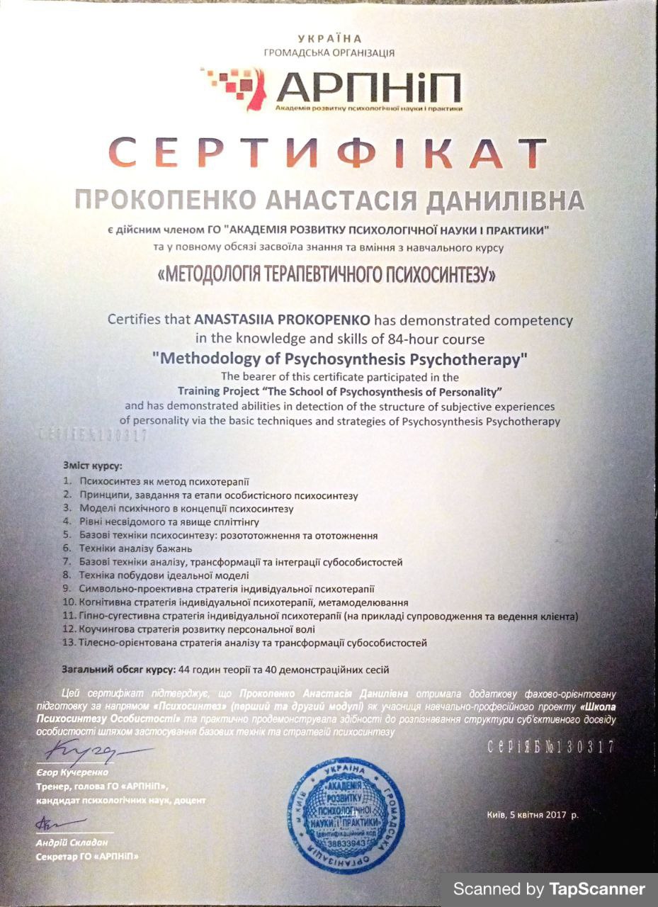 Сертифікат 3