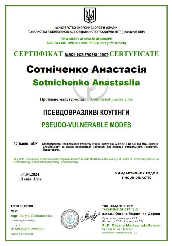 Сертифікат 7