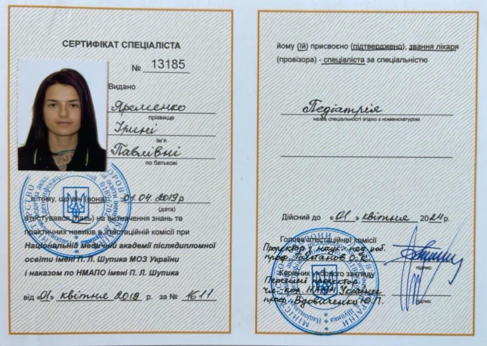 Сертифікат 1